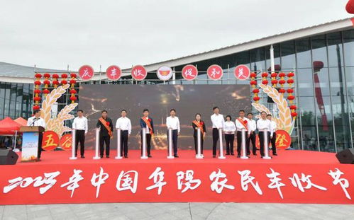 2023年中國農(nóng)民豐收節(jié)阜陽主場活動在界首市饒呂村圓滿舉行，四川文化藝術(shù)交流助力鄉(xiāng)村振興