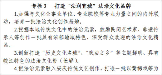 普法春風(fēng)潤(rùn)民心——全市法治宣傳教育第八個(gè)五年規(guī)劃文藝創(chuàng)作獻(xiàn)禮