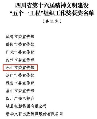 名單公布，樂(lè)山上榜！這座文藝之城如何點(diǎn)燃創(chuàng)作靈感？